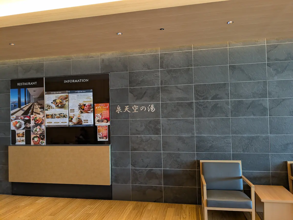 Izumi Tenku no Yu Haneda Airport | Onsen & Sauna in Ota City, Japan