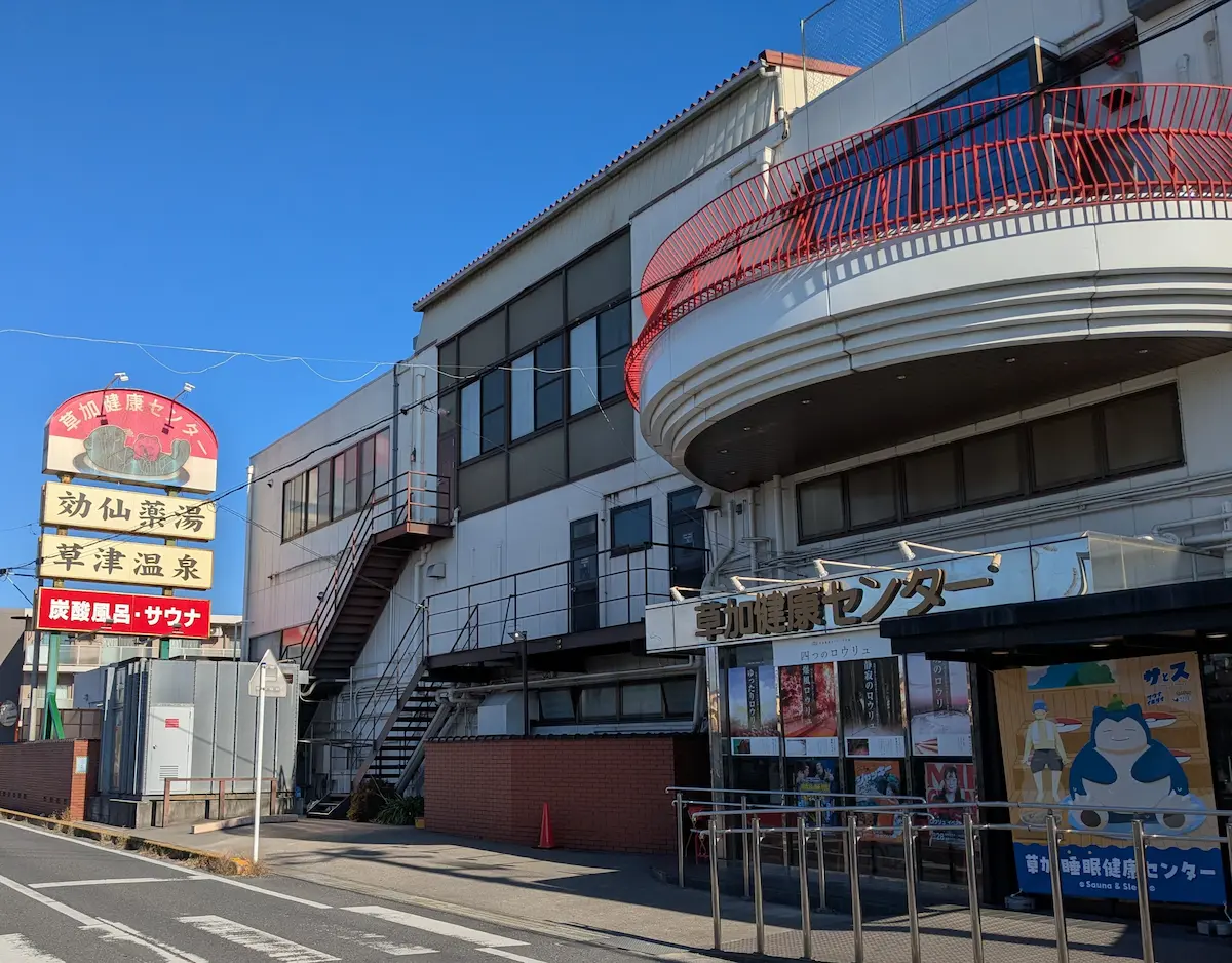 「Yunoizumi Soka Health Center」 Experience Story Shocked by the Queue ...